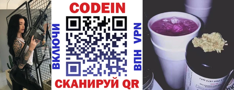где купить наркотик  Таштагол  OMG tor  Кодеин Purple Drank 