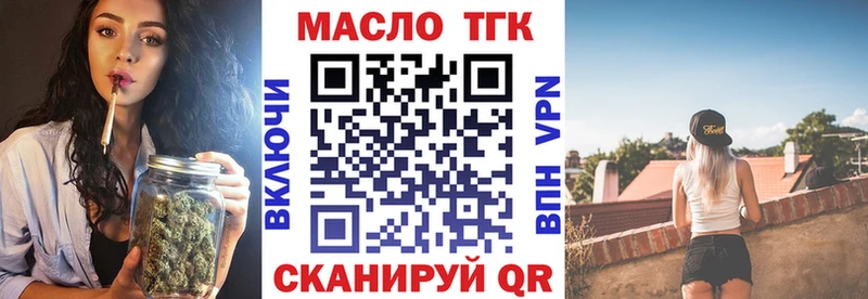 ТГК гашишное масло  Таштагол 